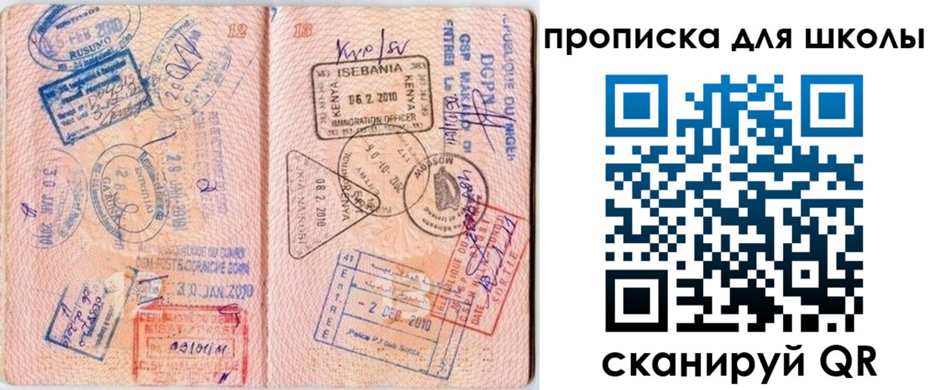 регистрация в Александровске-Сахалинском