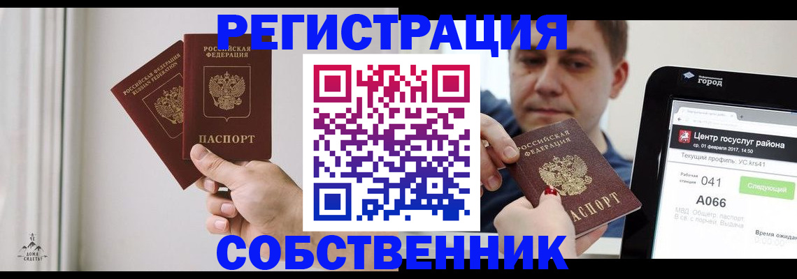 прописка для работы в Александровске-Сахалинском