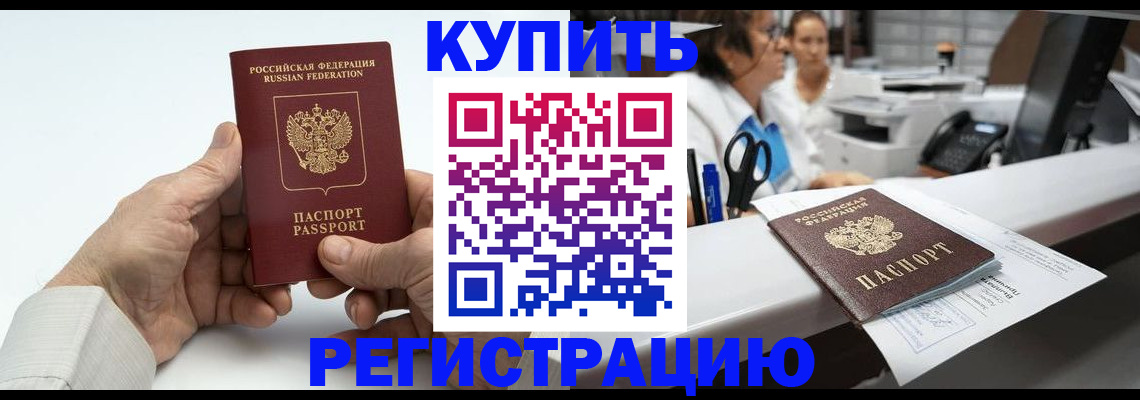 прописка иностранных граждан в Александровске-Сахалинском