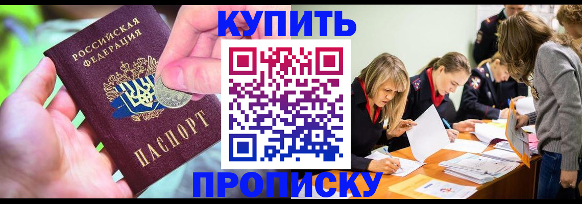 прописка в квартире в Александровске-Сахалинском