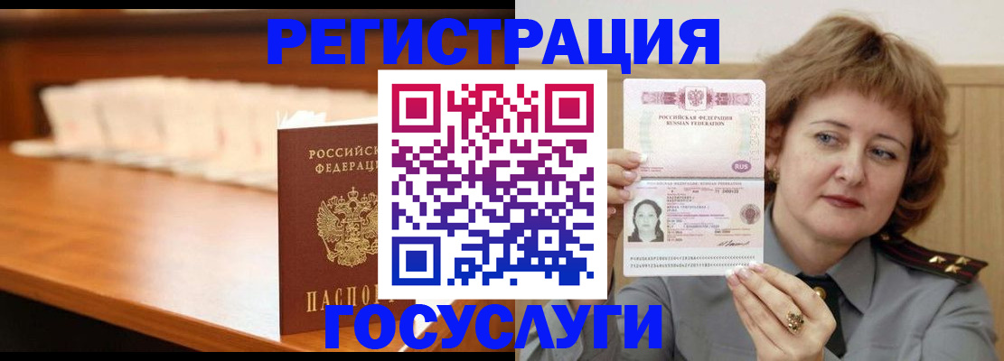 временная регистрация недорого в Александровске-Сахалинском