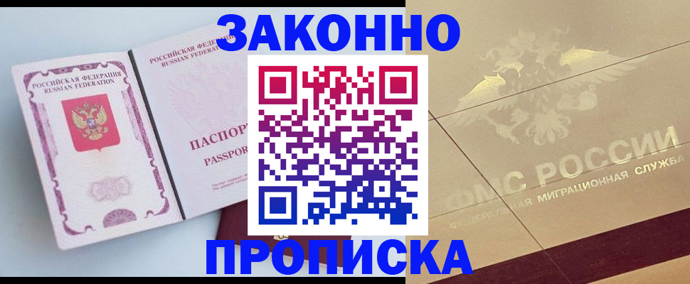 регистрация в Александровске-Сахалинском