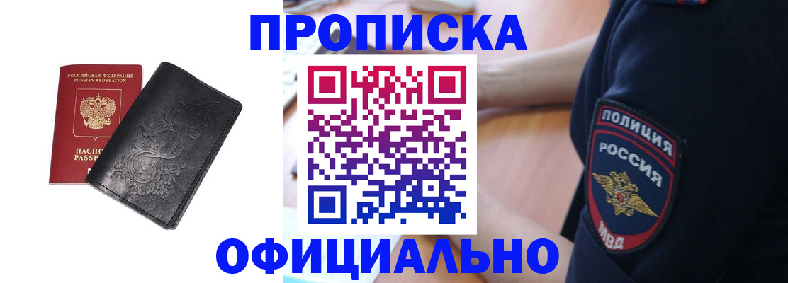 временная регистрация поиск в Александровске-Сахалинском