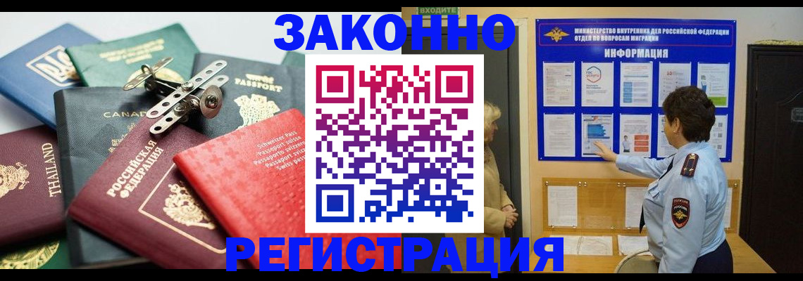 прописка законно в Александровске-Сахалинском