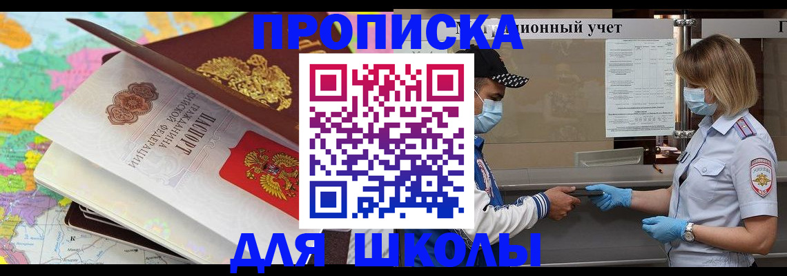 временная регистрация в квартире в Александровске-Сахалинском