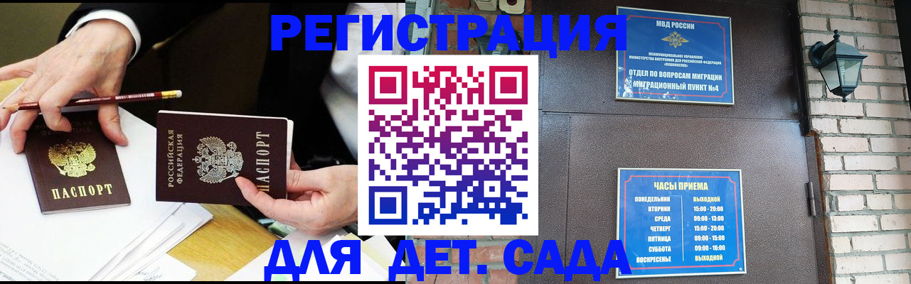 прописка штамп в Александровске-Сахалинском